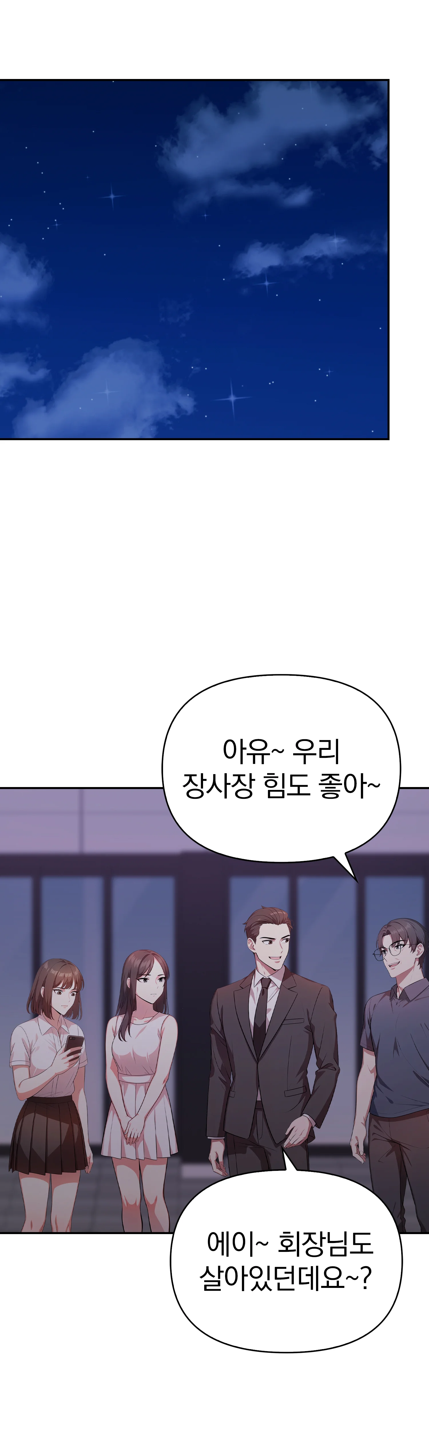 1화 46